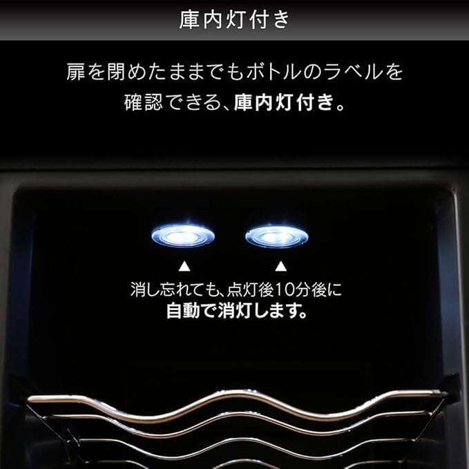Amazon.co.jp: ワインセラー 8本収納 25L 8~18℃ ペルチェ式 庫内LED